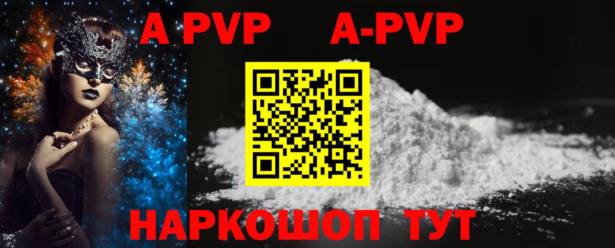 Фролово  магазин  наркотиков  Вход с VPN  Alfa_PVP кристаллы  A PVP крисы CK 