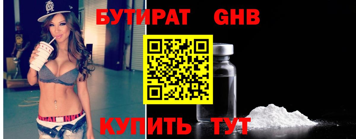 Фролово  Бутират буратино  Вход с VPN 