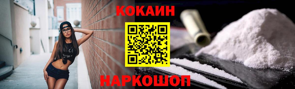Cocaine 99%  Кокаин FishScale  Вход с VPN  Фролово 