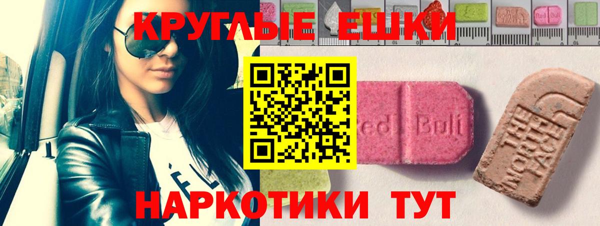 Ecstasy 280 MDMA Фролово