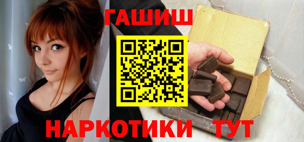 ГАШИШ hashish  Гашиш гашик  Вход с VPN  Фролово 