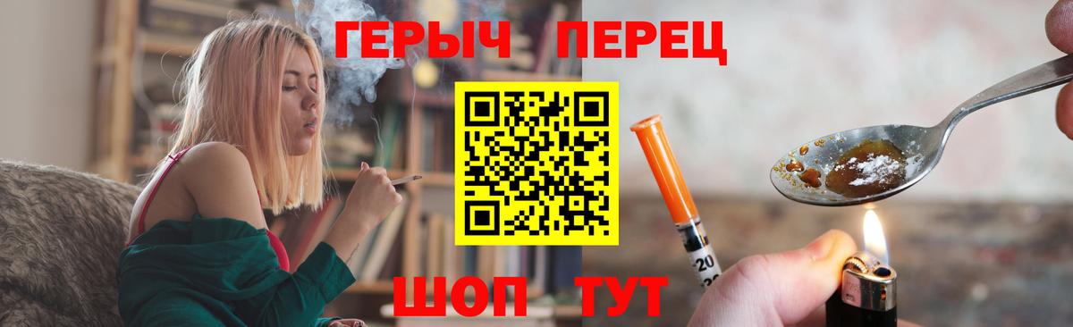 ГЕРОИН белый  Вход с VPN  Фролово 