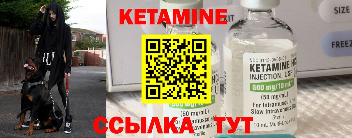 КЕТАМИН ketamine  Вход с VPN  Фролово 
