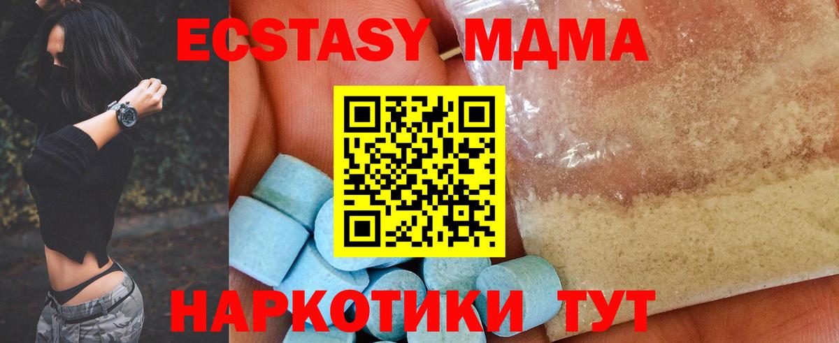 MDMA  Вход с VPN  MDMA VHQ  Фролово  MDMA Molly 