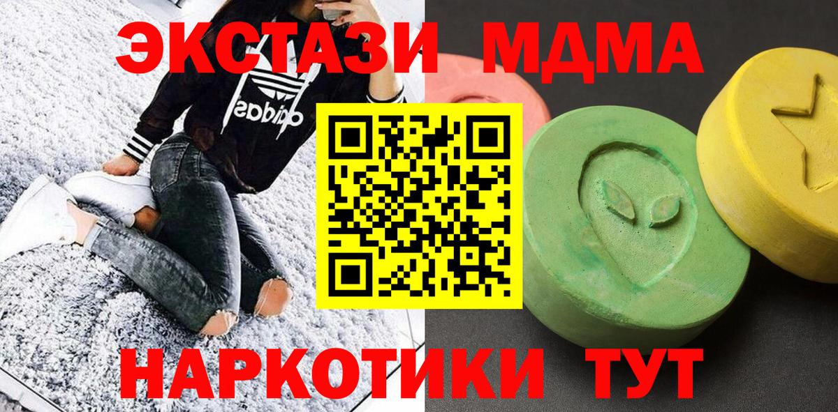 МДМА кристаллы Фролово