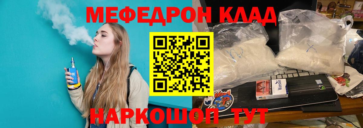 Меф мука Фролово
