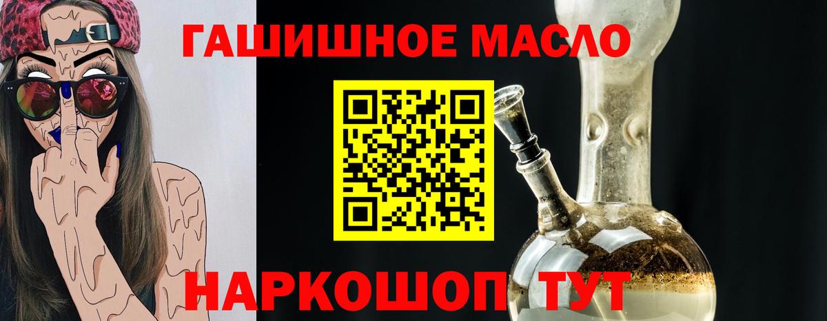 Дистиллят ТГК гашишное масло  ТГК гашишное масло  Фролово    ТОР  Вход с VPN 