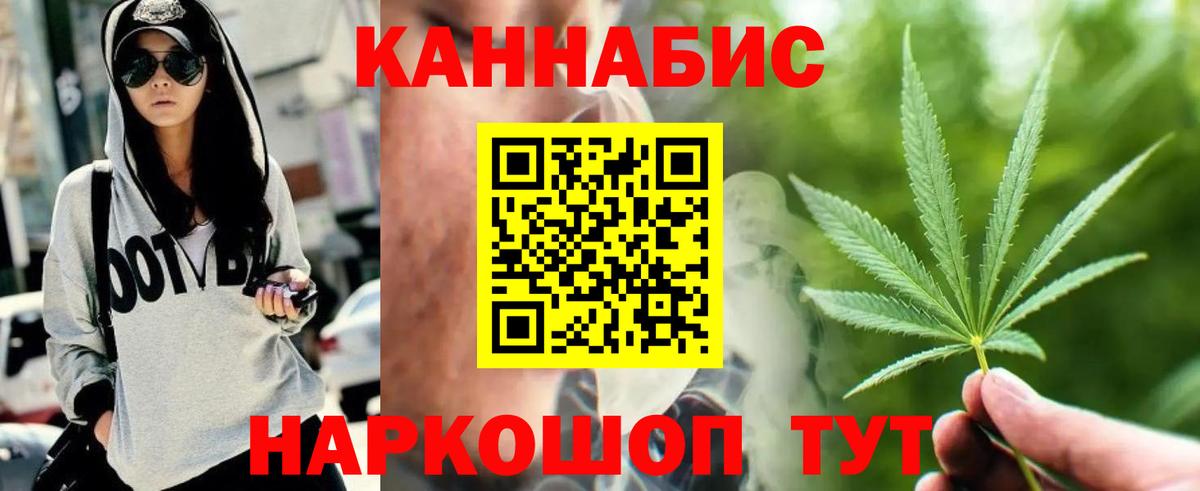 Бошки Шишки марихуана  Каннабис сатива  Вход с VPN  Фролово 